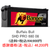 Banner BuffaloBull SHD PRO 680 08